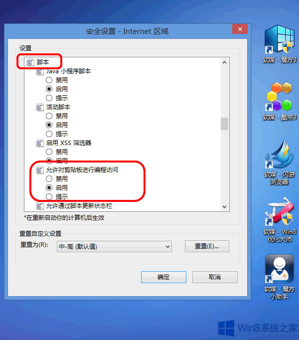 Win8��ôȥ�����IE�W��σ��ݕr�ğ�����ʾ