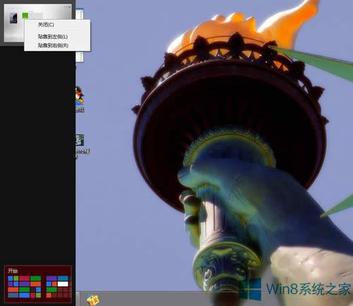 Win8�P�]�_ʼ��Ļ����ķ���