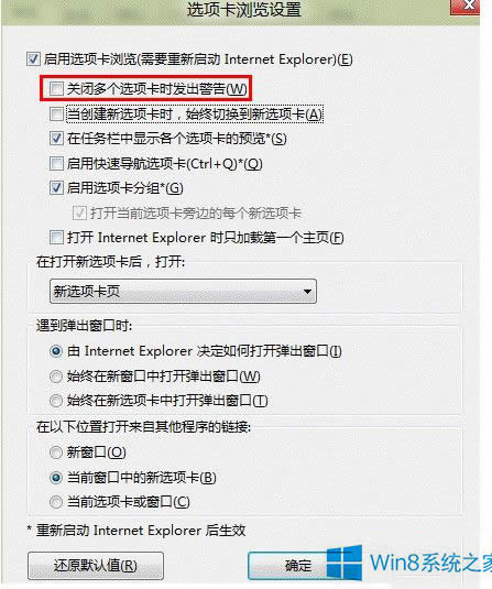 Win8��ôȥ���P�]����IE�x헿�����ʾ