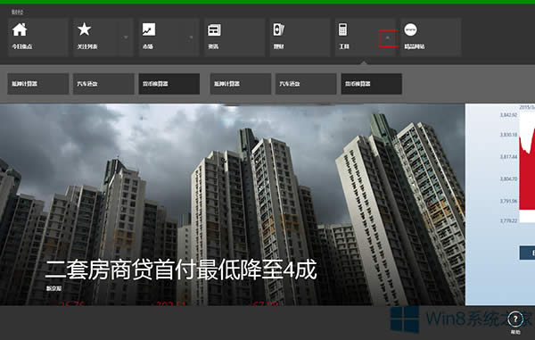 Win8؛�œQ����λ�������