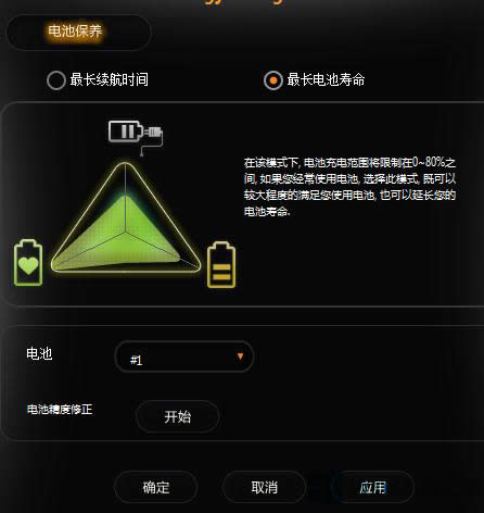 Win8�Pӛ��늳�ֻ�ܳ䵽80%��ô�k��