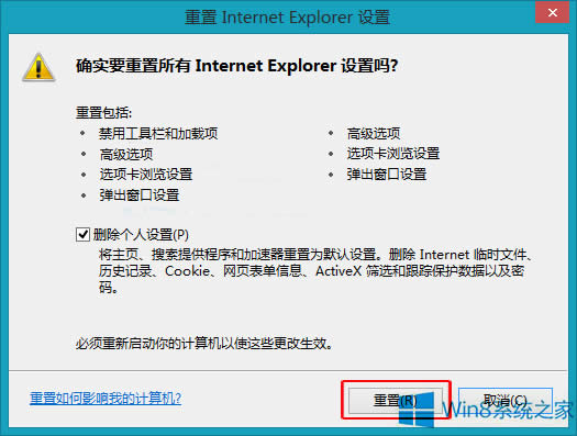 Win8.1��ô����IE11��Ĭ�Jֵ��