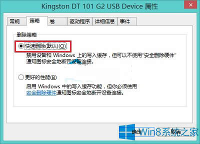 Win8��ô�O�ò���ȫ�h��Ӳ�������Ƴ�U�P