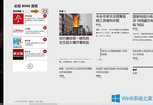 Win8ϵ�y��ô�O���YӍ�������ã�