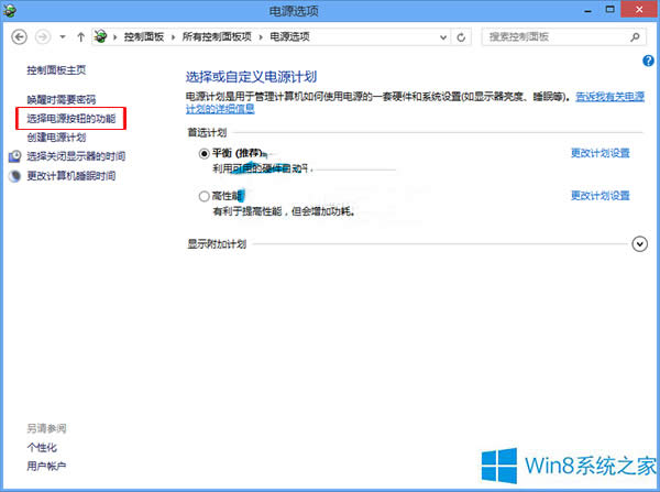 ��ô�O��Win8���Դ�I���P�C��