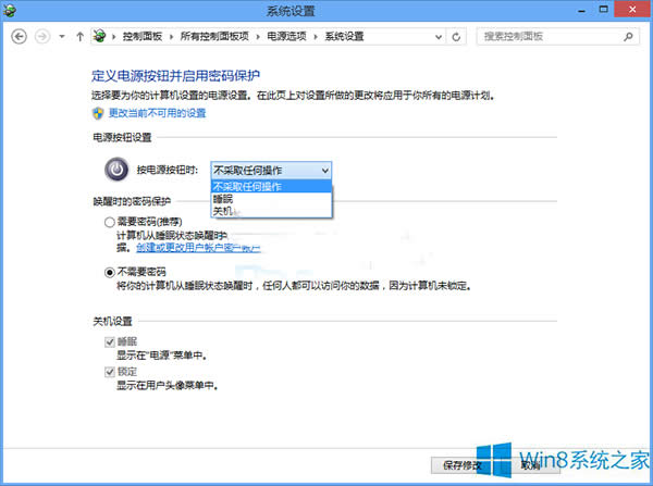 ��ô�O��Win8���Դ�I���P�C��