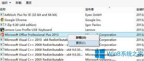 Win8.1��ô���Qoffice2013�İ��b���