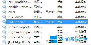 Win8無法打開“添加打印機(jī)”的解決方法