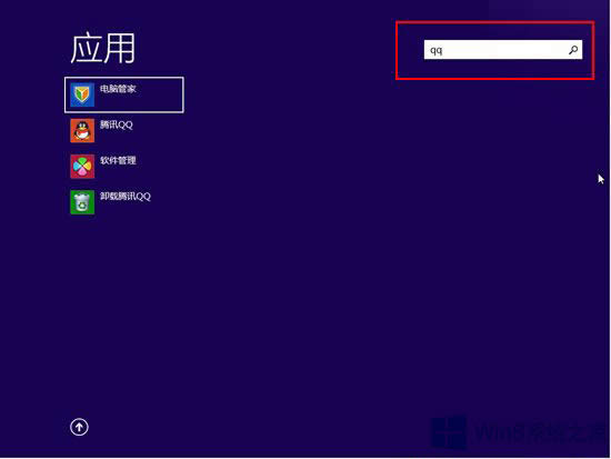 Win8怎么打開搜索功能?