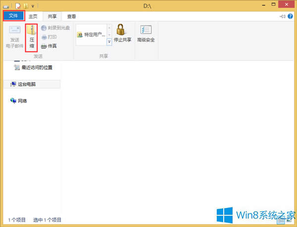 Win8ʹ��ϵ�y�Ԏ����s���ܵļ���