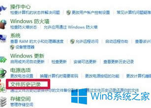 Win8啟用自動備份功能的步驟