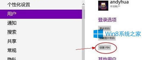 Win8 PIN�a�������O����