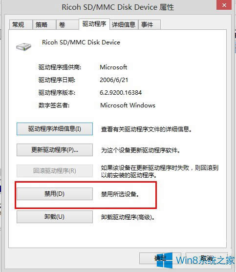 Win8關(guān)機(jī)報(bào)錯(cuò)"驅(qū)動(dòng)器中沒(méi)有磁盤(pán)"的應(yīng)對(duì)措施