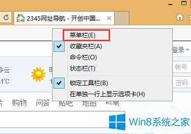 Win8.1系統(tǒng)導(dǎo)出/導(dǎo)入收藏夾網(wǎng)址的方法