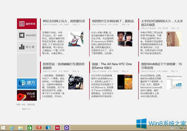 Win8.1 Modern�����@ʾ�΄ՙڵļ���