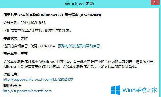 Win8.1����ʧ����ʾ80240054�Ľ�Q����