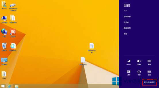 ������ô̎��Win8˯�ߺ�o(w��)�����ѵĆ�(w��n)�}