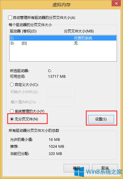 Win8�_�C����F������ν�Q��
