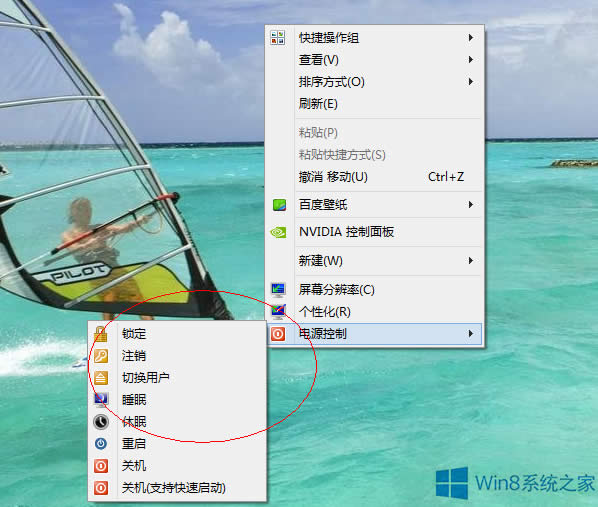 ����Win8���I�ˆ��x헵ķ���