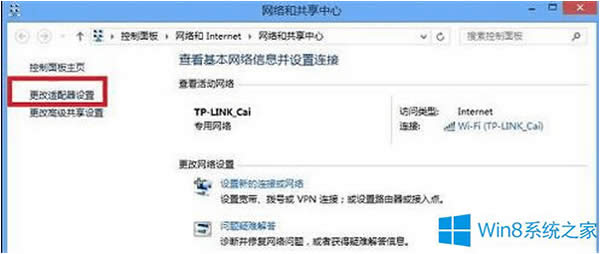 Win8����������ȫ�����ʾ��ô�k��