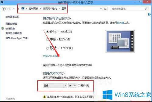 �޸�Win8����D�����ִ�С�ķ���