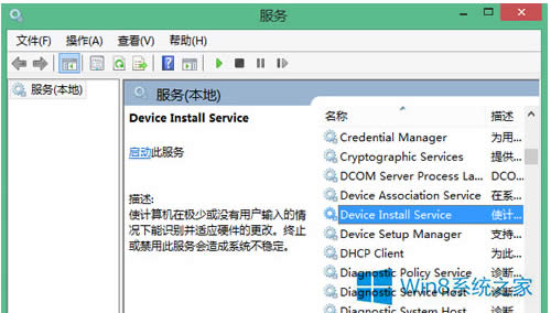 Win8/8.1安裝驅(qū)動(dòng)時(shí)報(bào)錯(cuò)“數(shù)據(jù)無(wú)效”的處理方案