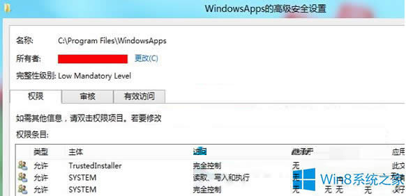Windows8擁有WindowsApps權(quán)限的技巧