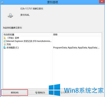 �P�]Win8ϵ�y���������ܵĈD�Ľ̳�