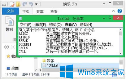Win8ϵ�y������ʾ���ı��淽��