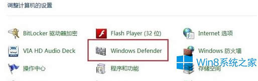 Win8����ϵ�y(t��ng)�Ԏ�Defender���^(gu��)��