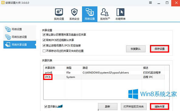 Win8.1�P�]��X���������Ĳ��E