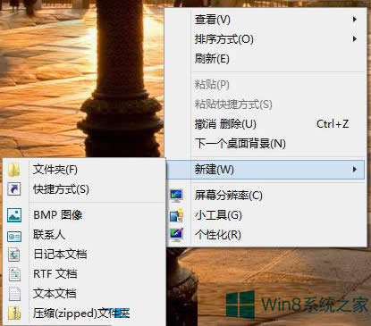 Windows8/8.1ϵ�y(t��ng)��������������ݷ�ʽ�ķ���