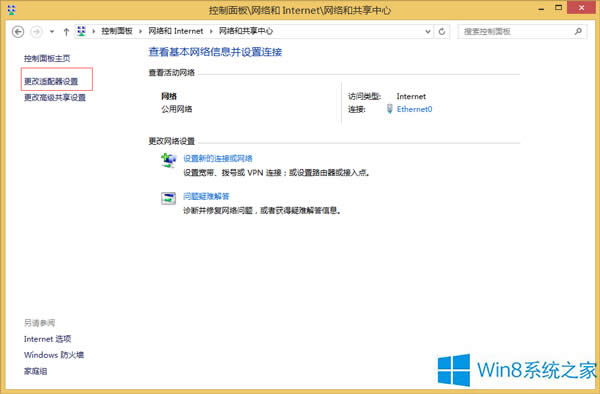 Win8�O��VPN���Եļ���