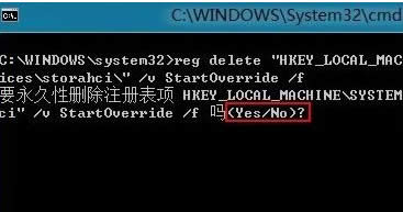 Win8系統(tǒng)打開(kāi)AHCI模式的方法