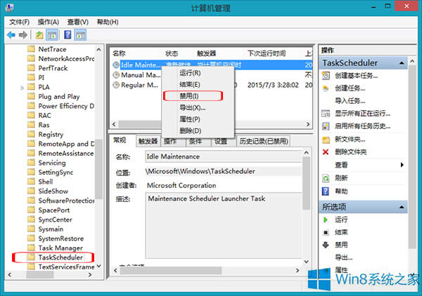 �����P(gu��n)�]Win8ϵ�y(t��ng)�Ԅ�(d��ng)���o(h��)������