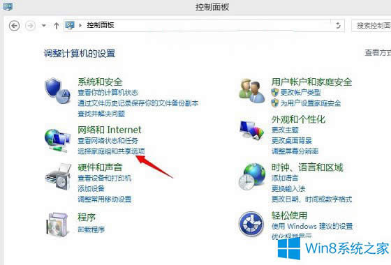 Win8.1���ü�ͥ�M��С����