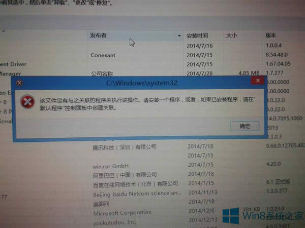 Windows8.1運(yùn)行不了可執(zhí)行文件的解決方法