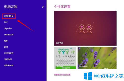 �鿴Win8��X���õăɷN��������