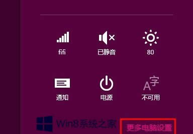 Win8����Զ��x�����ɫ�ͼy��