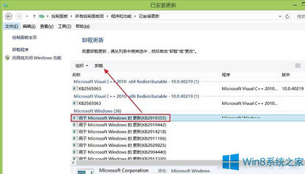 Win8.1 Update如何恢復(fù)到Win8.1系統(tǒng)