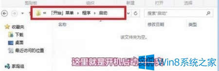 Win8如何獲取系統(tǒng)的啟動文件?