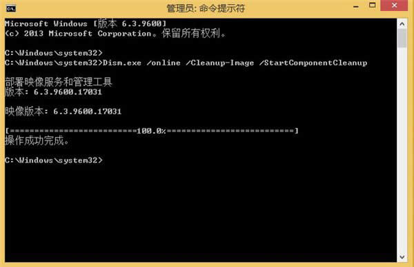 Win8.1����WinSxS������µķ���