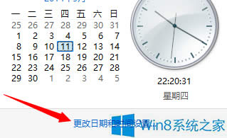 Win8����ϵ�y�r�g�Ĳ�������