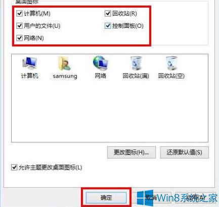 Win8����ֻʣ����վ���O�÷���