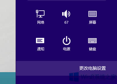 Win8還原出廠設(shè)置的操作方法