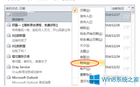 Win8�]�����ø������d������ô������