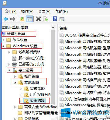 Win8關(guān)閉用戶帳戶控制后應(yīng)用商店打不開怎么辦?