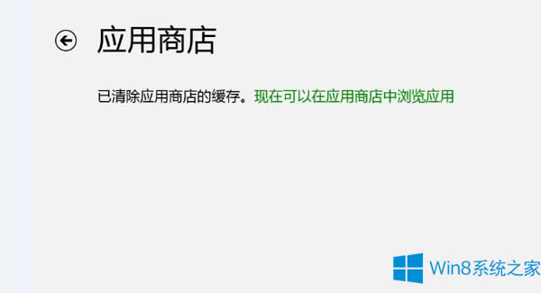 Win8ϵ�y��ô���푪���̵꾏��