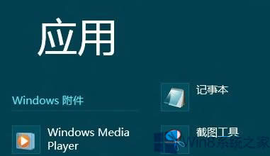 Win8如何使用錄音功能?Win8錄音功能在哪?