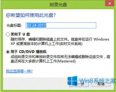 Win8���ʹ�ÿ�䛹��ܣ�Win8��䛹�P�Ĳ��E